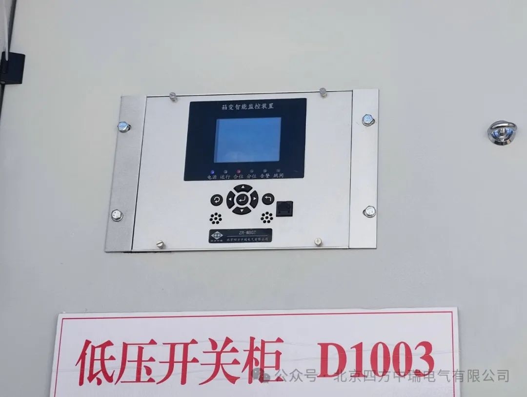 ZR-WBF(G/T)箱变智能监控装置..